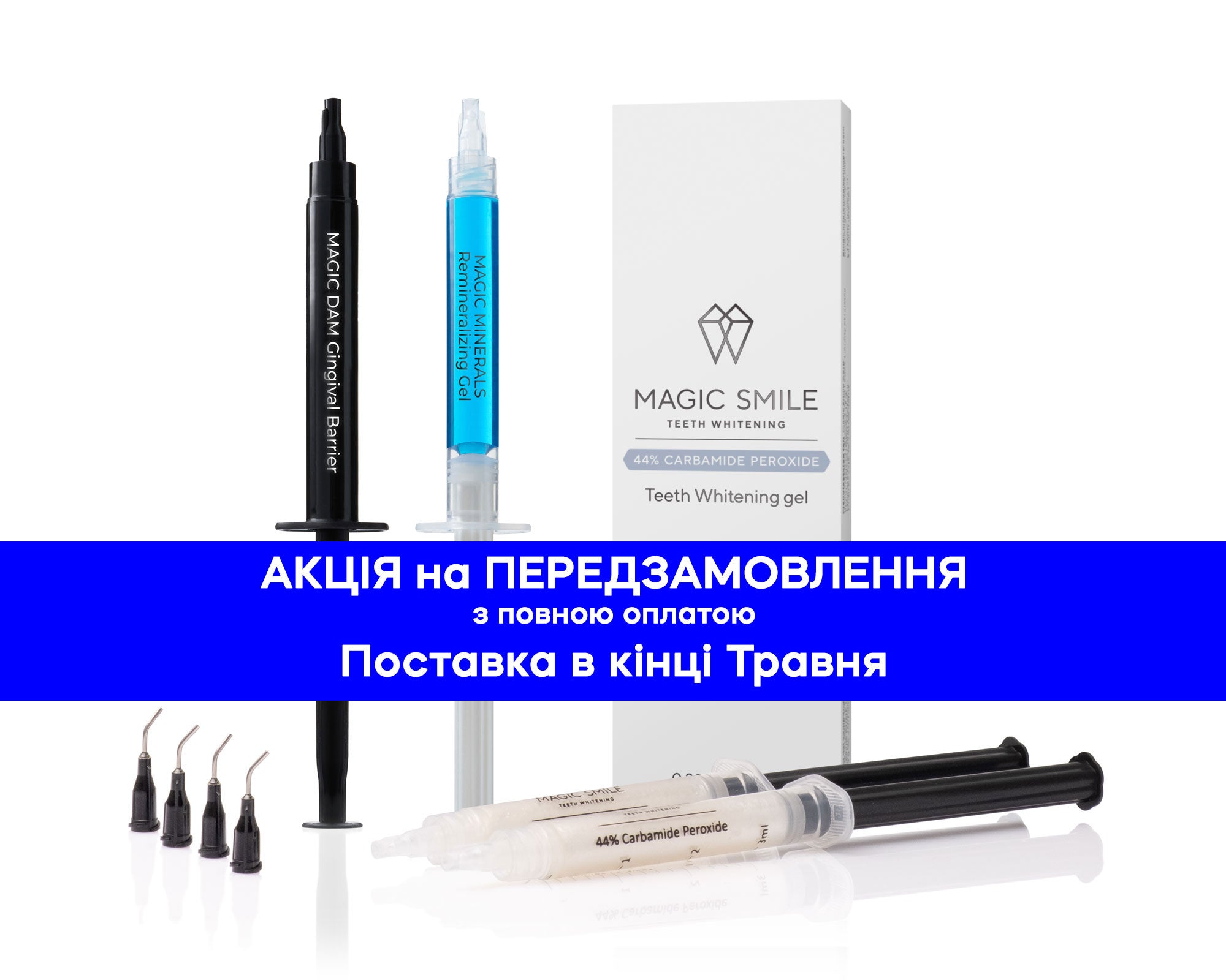 DUOMAGIC フィーリングパック 80ml Комплект Пероксид Карбаміду 44%