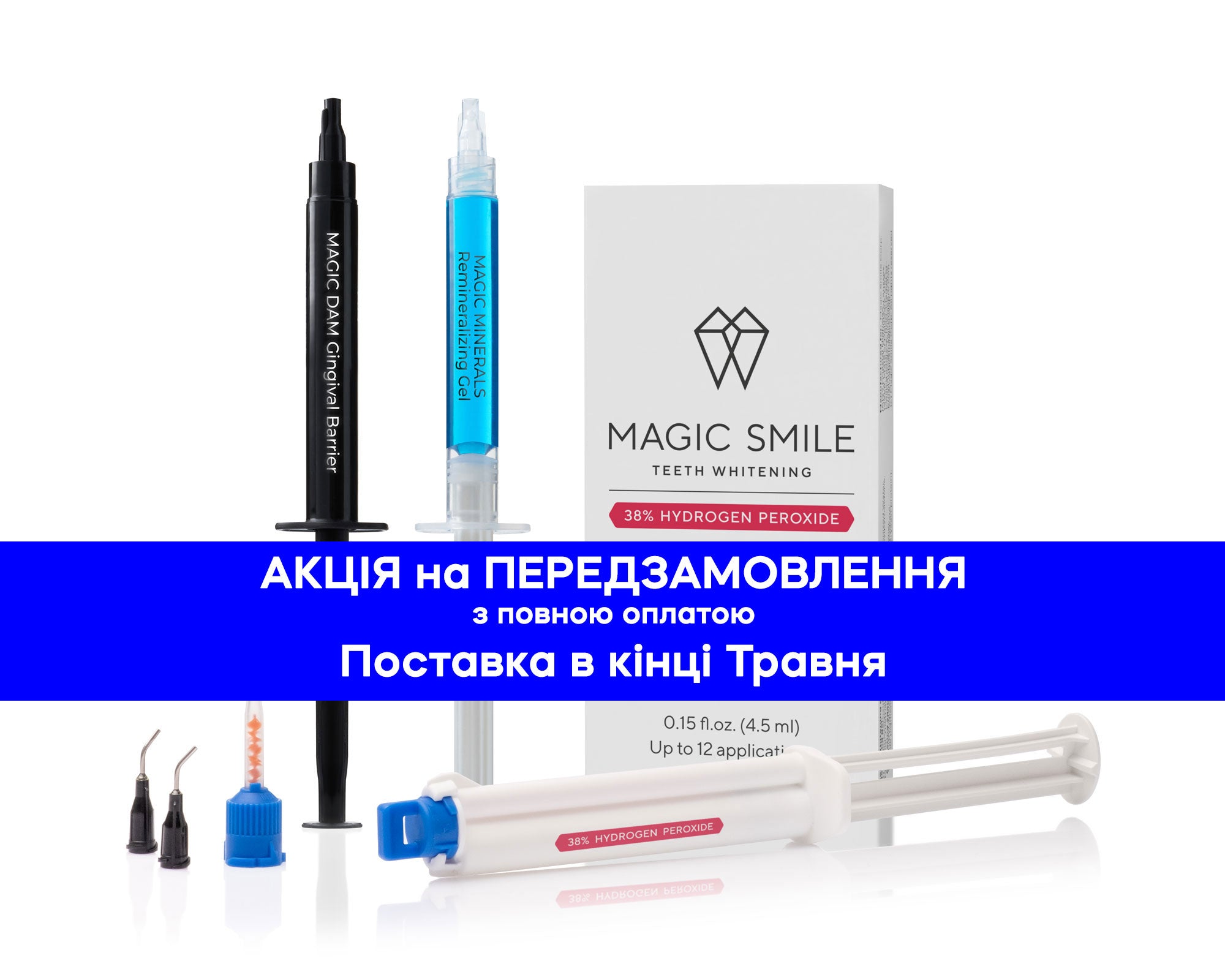 Комплект Перекис Водню 38%