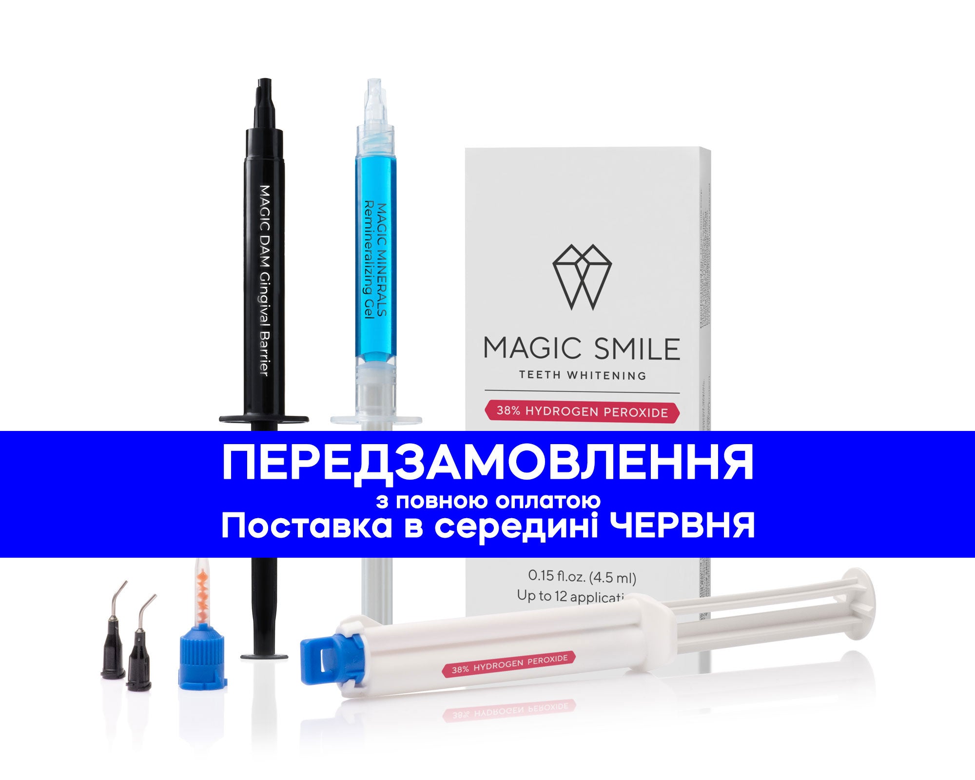 Комплект Перекис Водню 38%