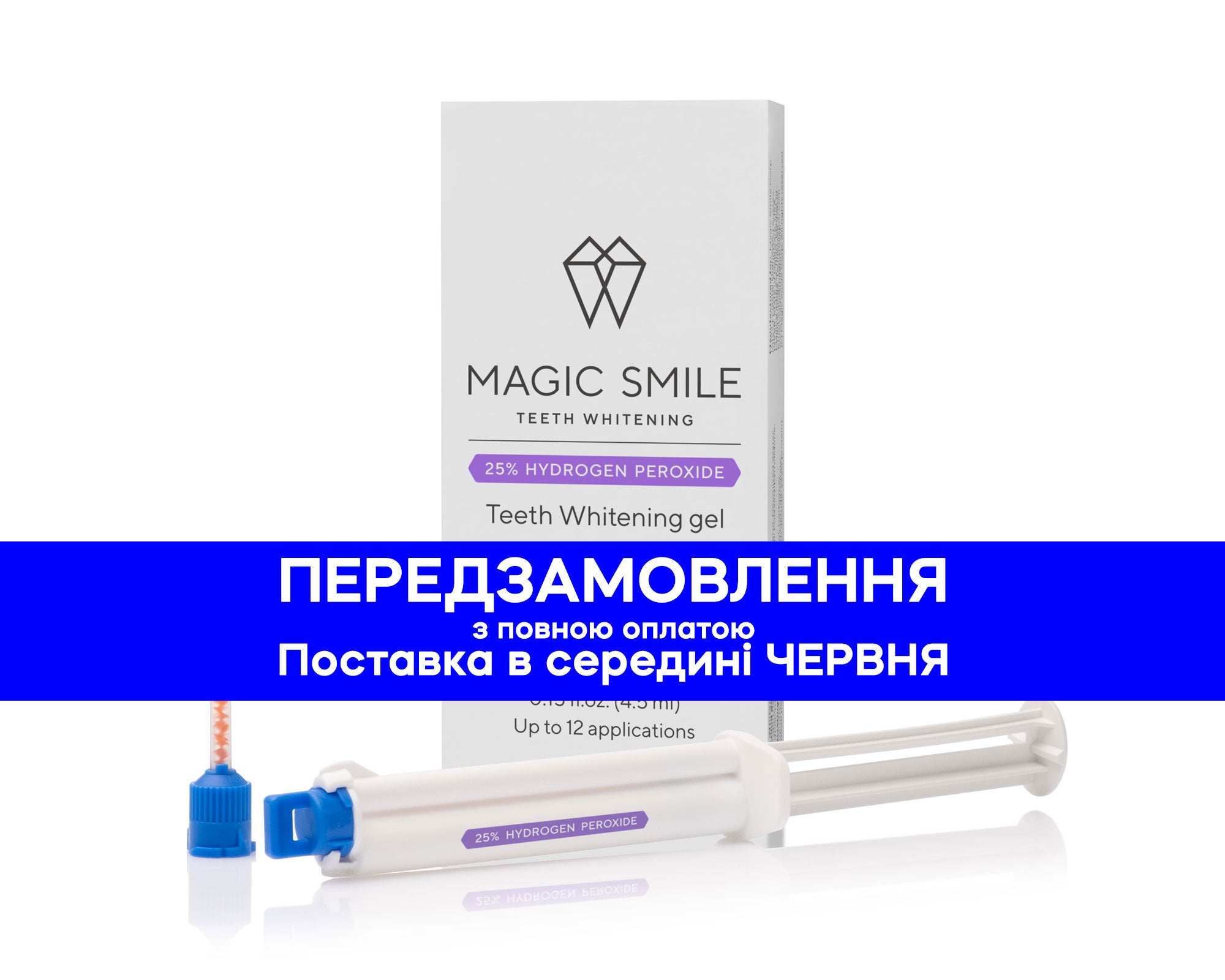 Рефіл Перекис Водню 25%