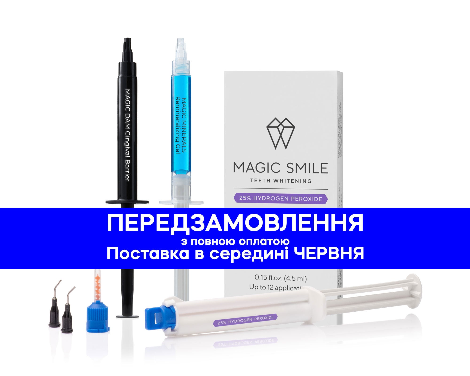 Комплект Перекис Водню 25%