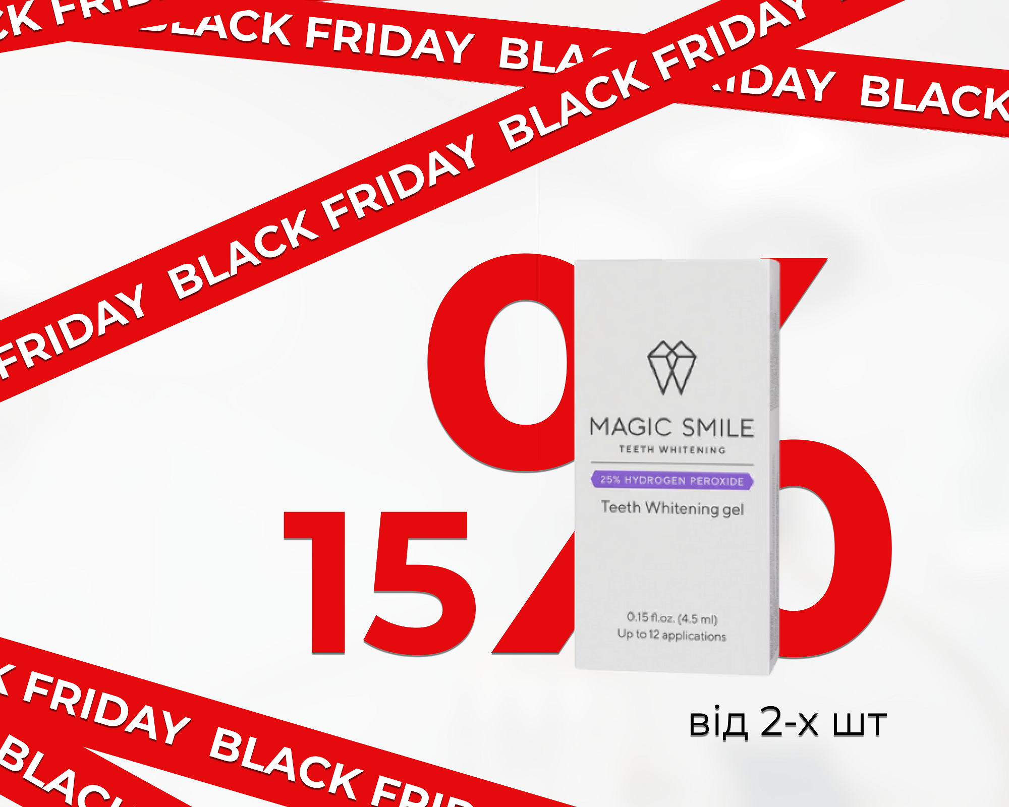 Рефіл Перекис Водню 25%