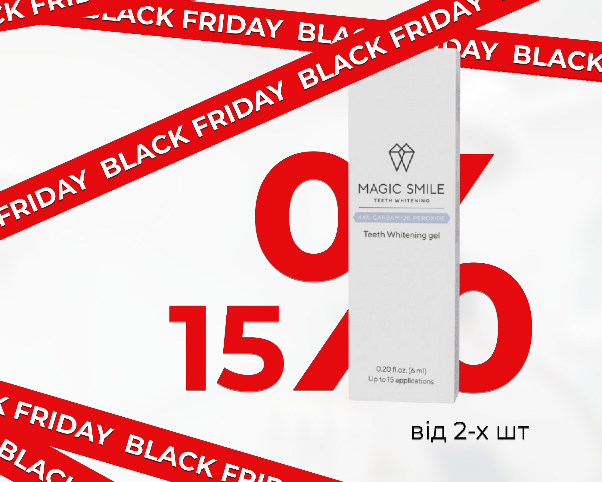 Рефіл Пероксид Карбаміду 44%